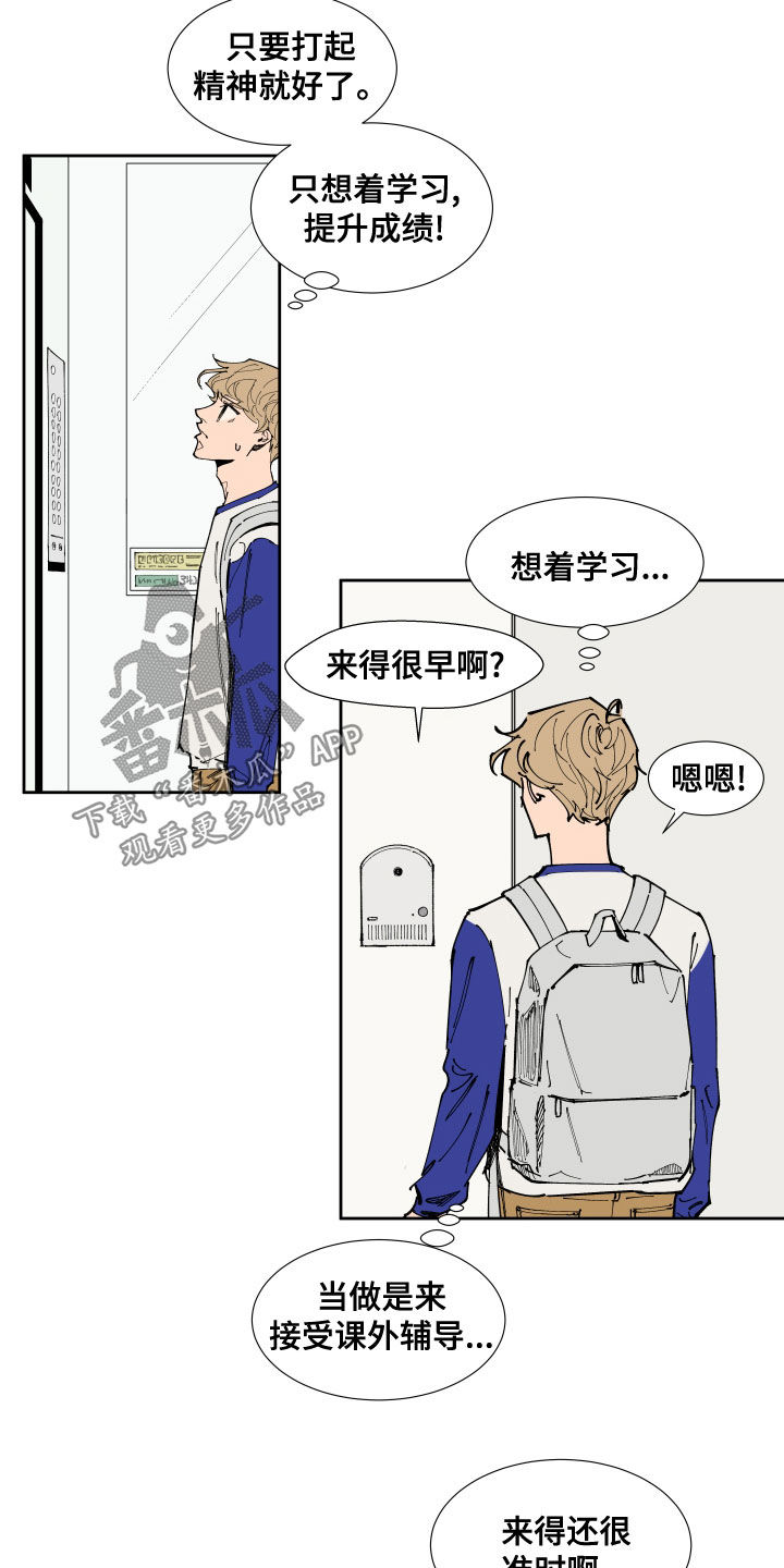 第20章：补习2