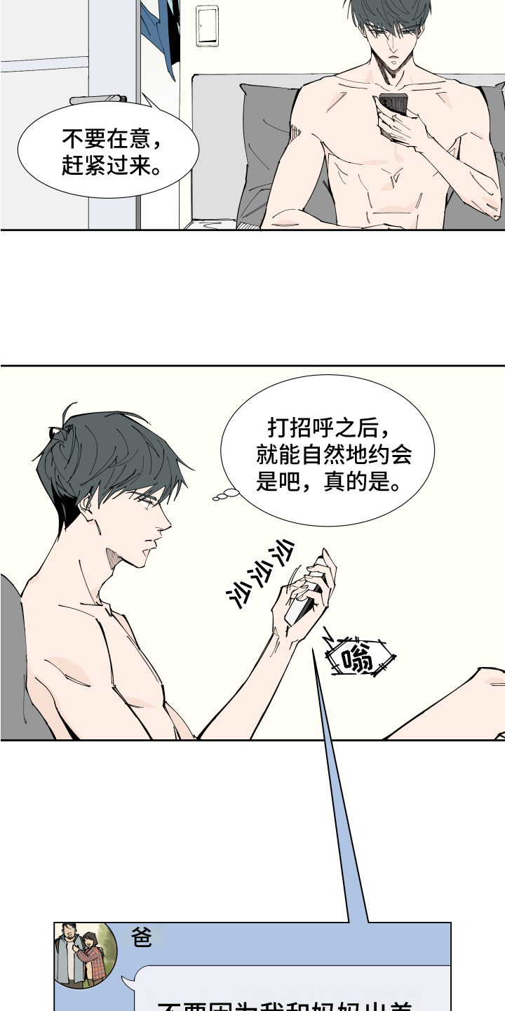 第2章：紧张1