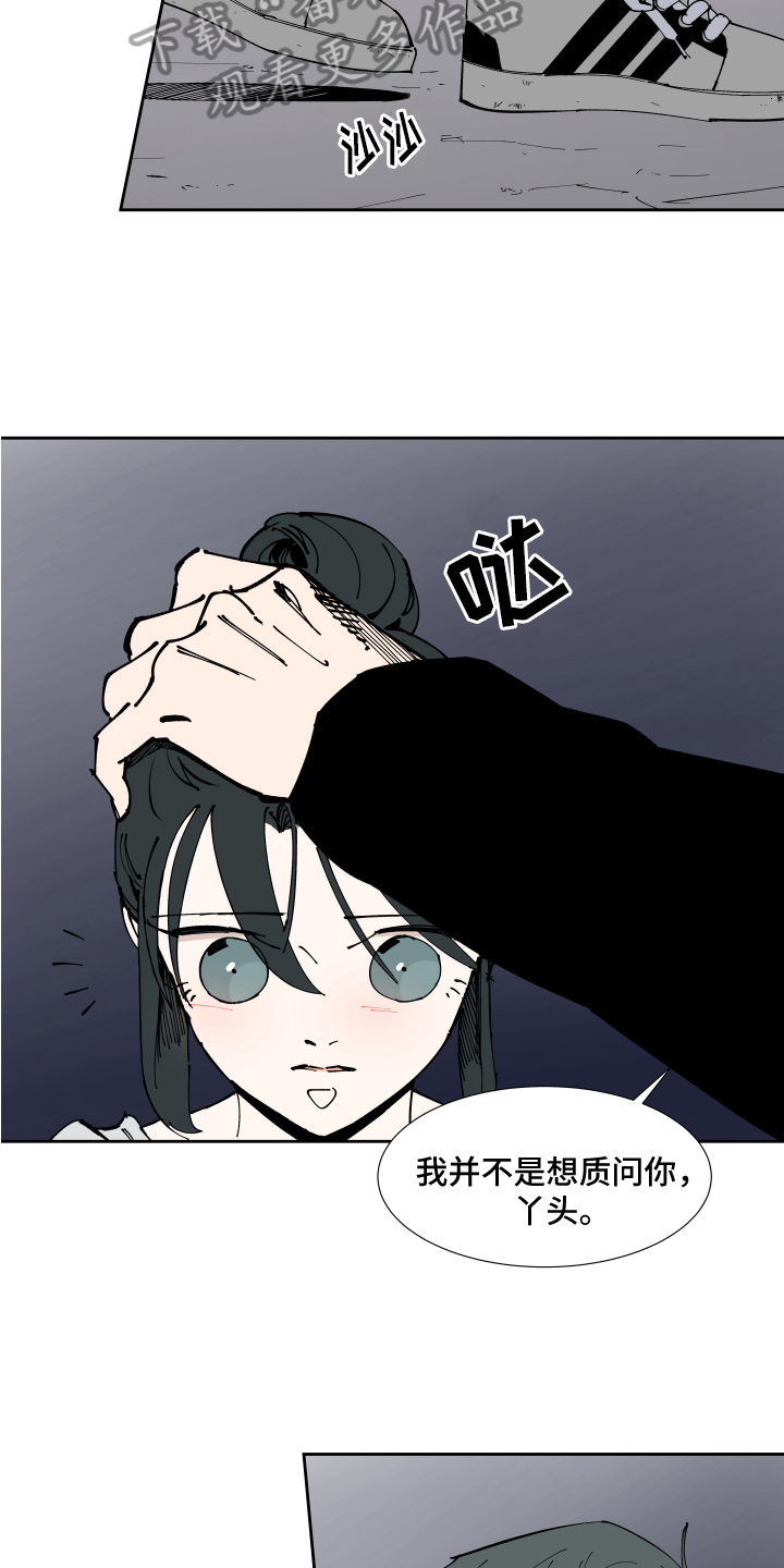 第13章：不安4