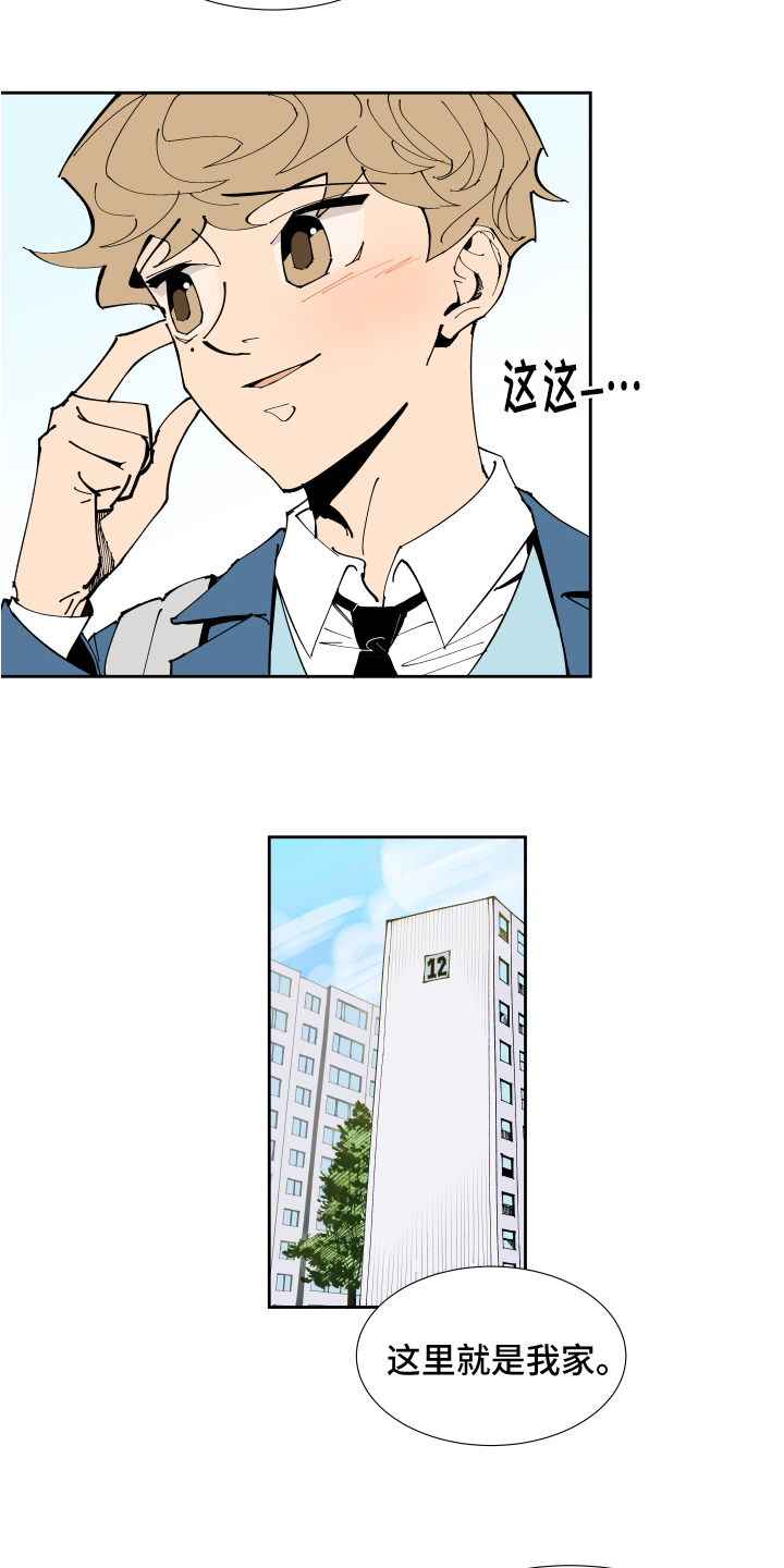 第1章：恋人4