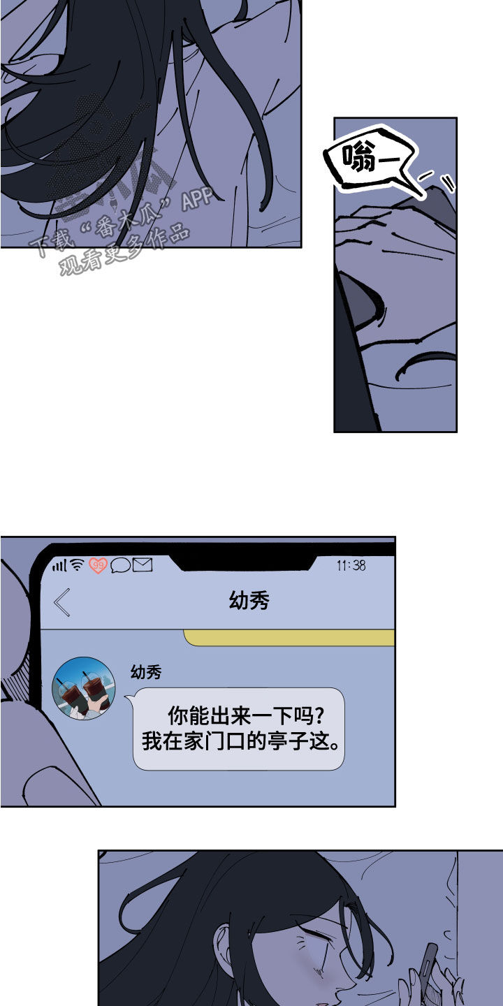 第28章：你不喜欢我2