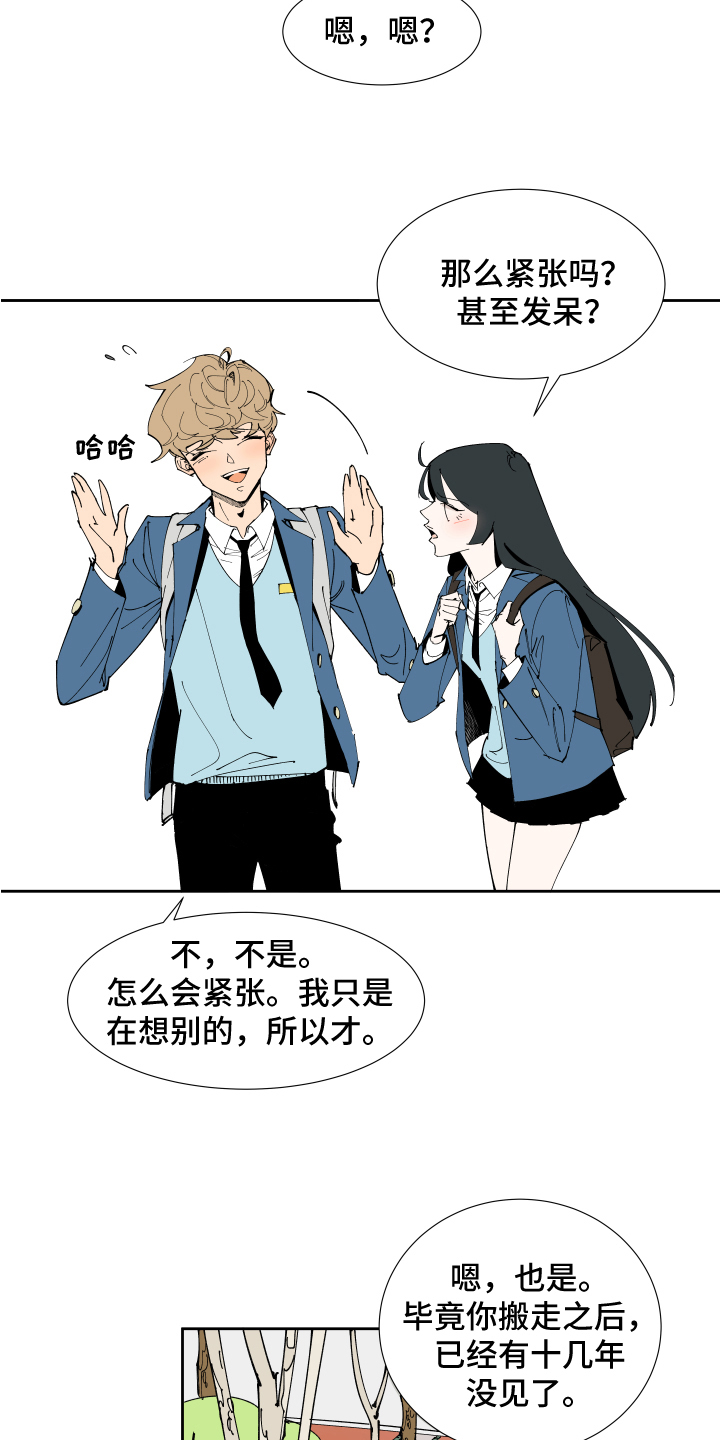第1章：恋人2