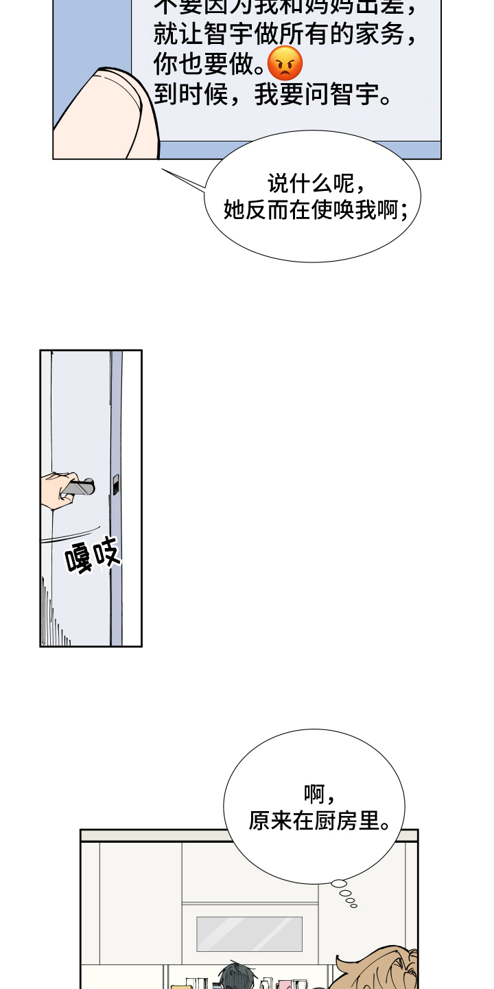 第2章：紧张2