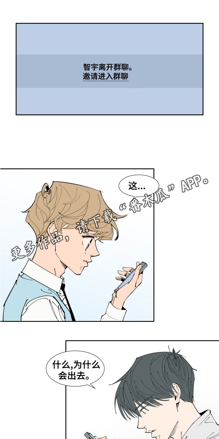 第27章：恋爱APP0
