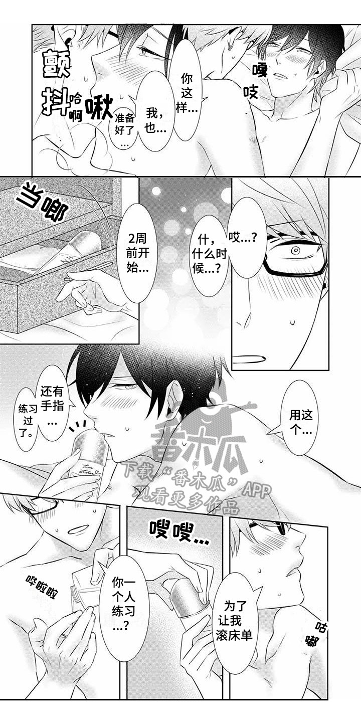 第16章：永远盛开（完结）0