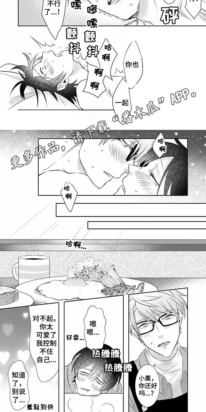 第16章：永远盛开（完结）4