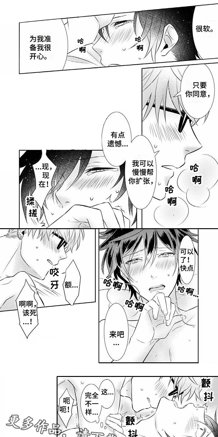 第16章：永远盛开（完结）1