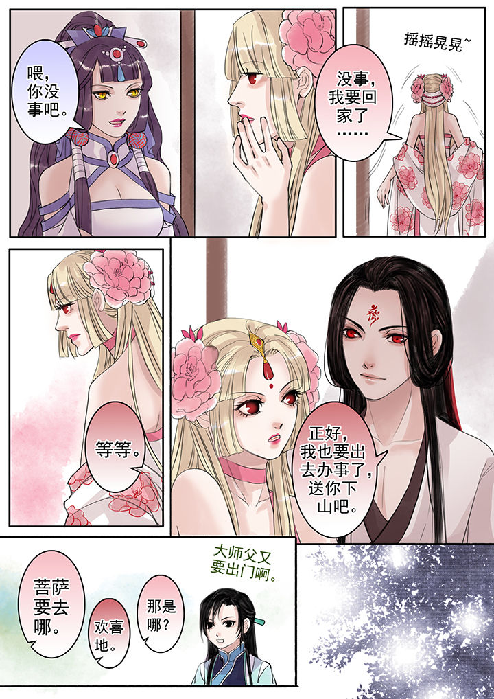 第55章：3