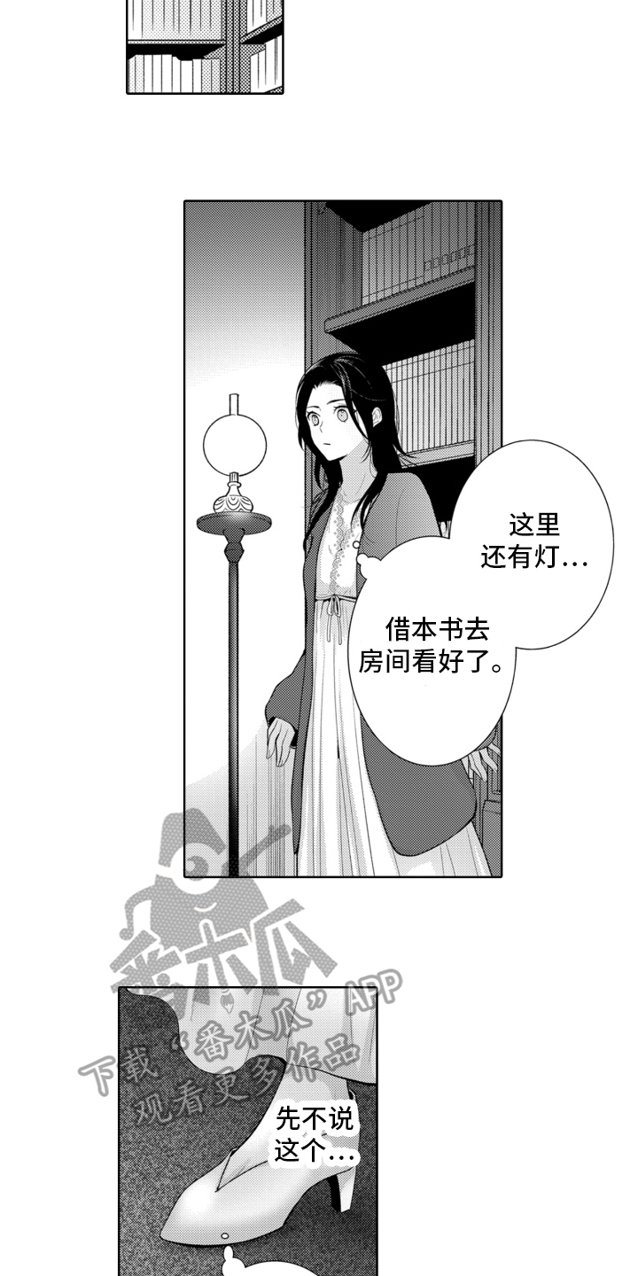 第8章：走出房间3