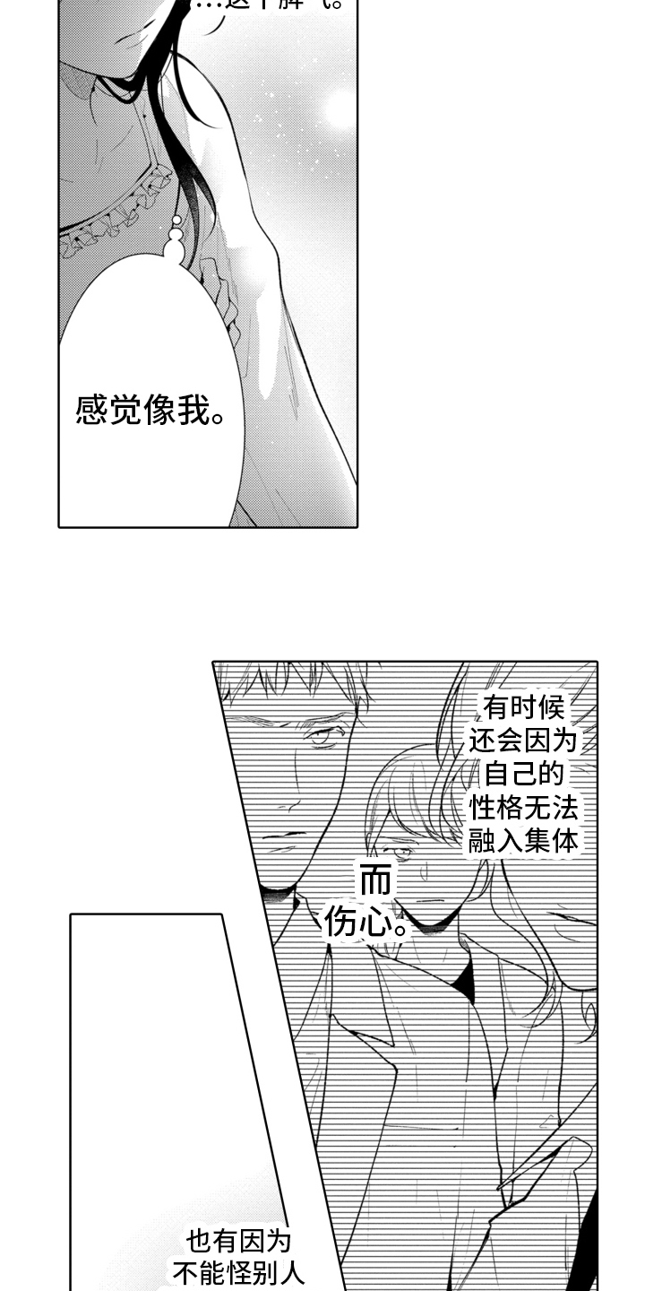 第21章：谈话1