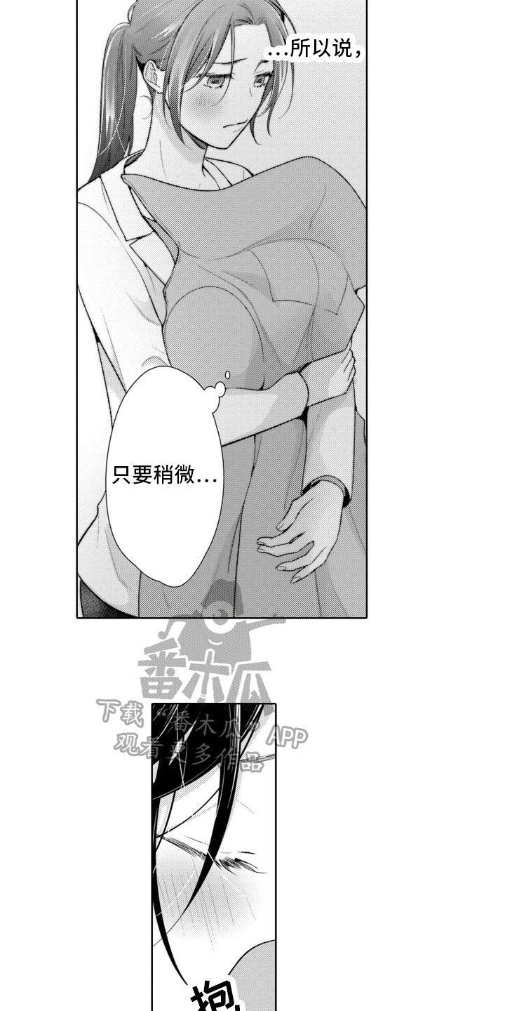 第4章：丢人1