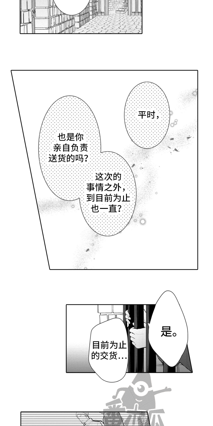 第21章：谈话3