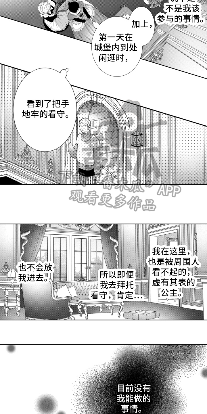 第20章：去地牢2