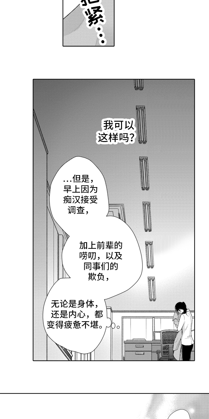 第4章：丢人2