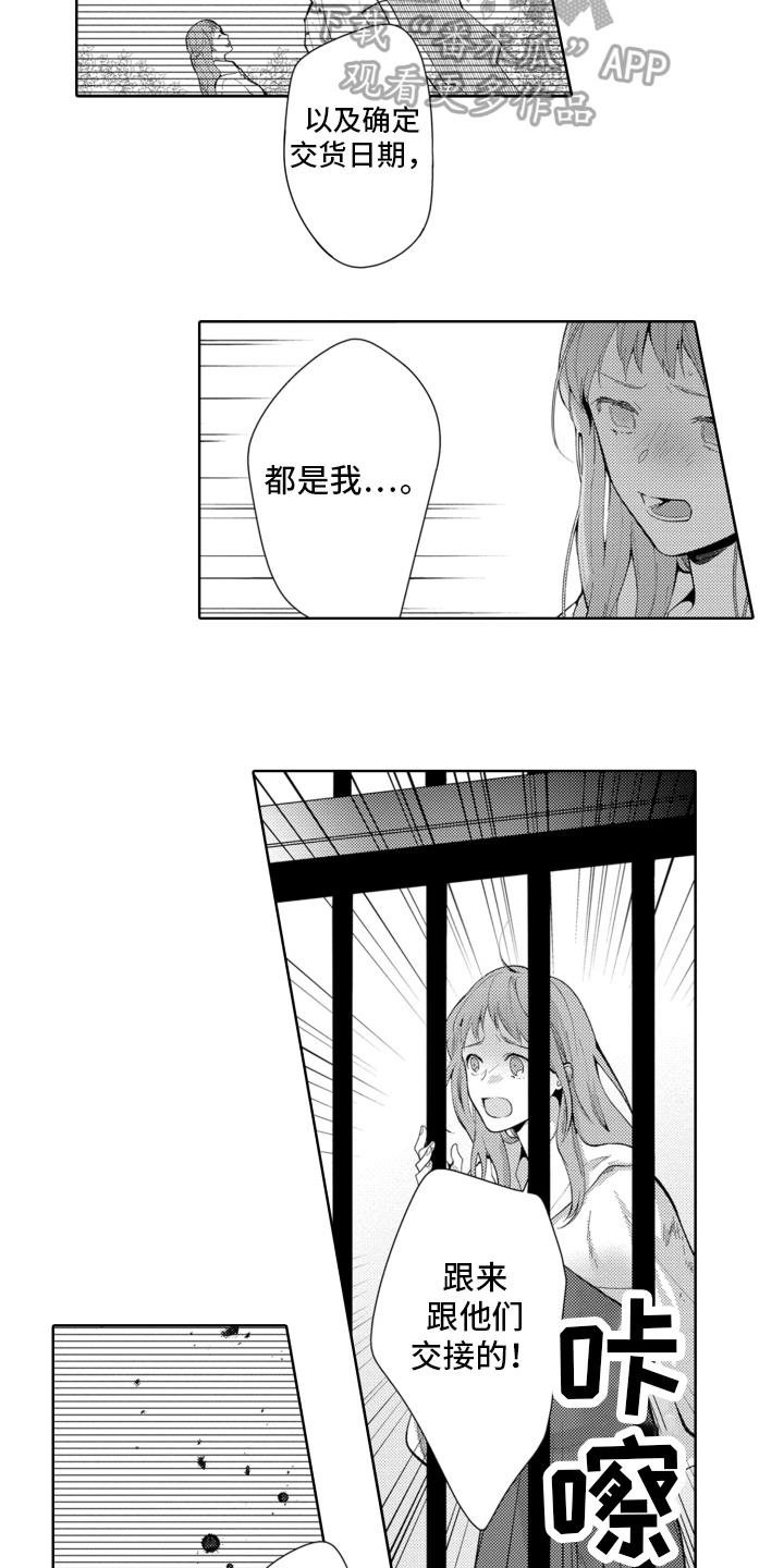 第21章：谈话4
