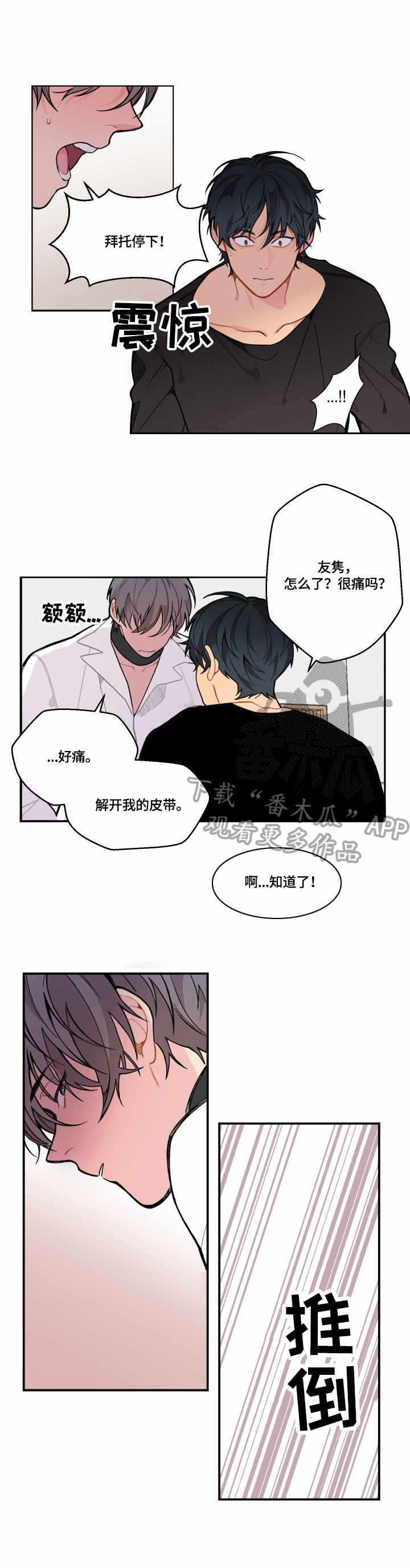第13章：表白1