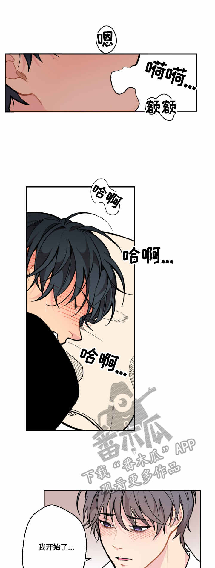 第13章：表白4