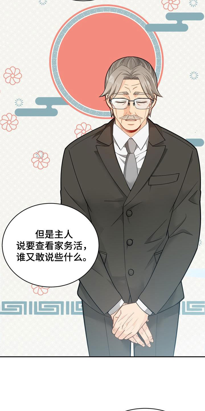 第87章：【第二季】迟钝的家伙3