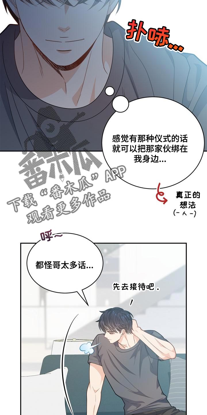 第47章：糟糕的命运4