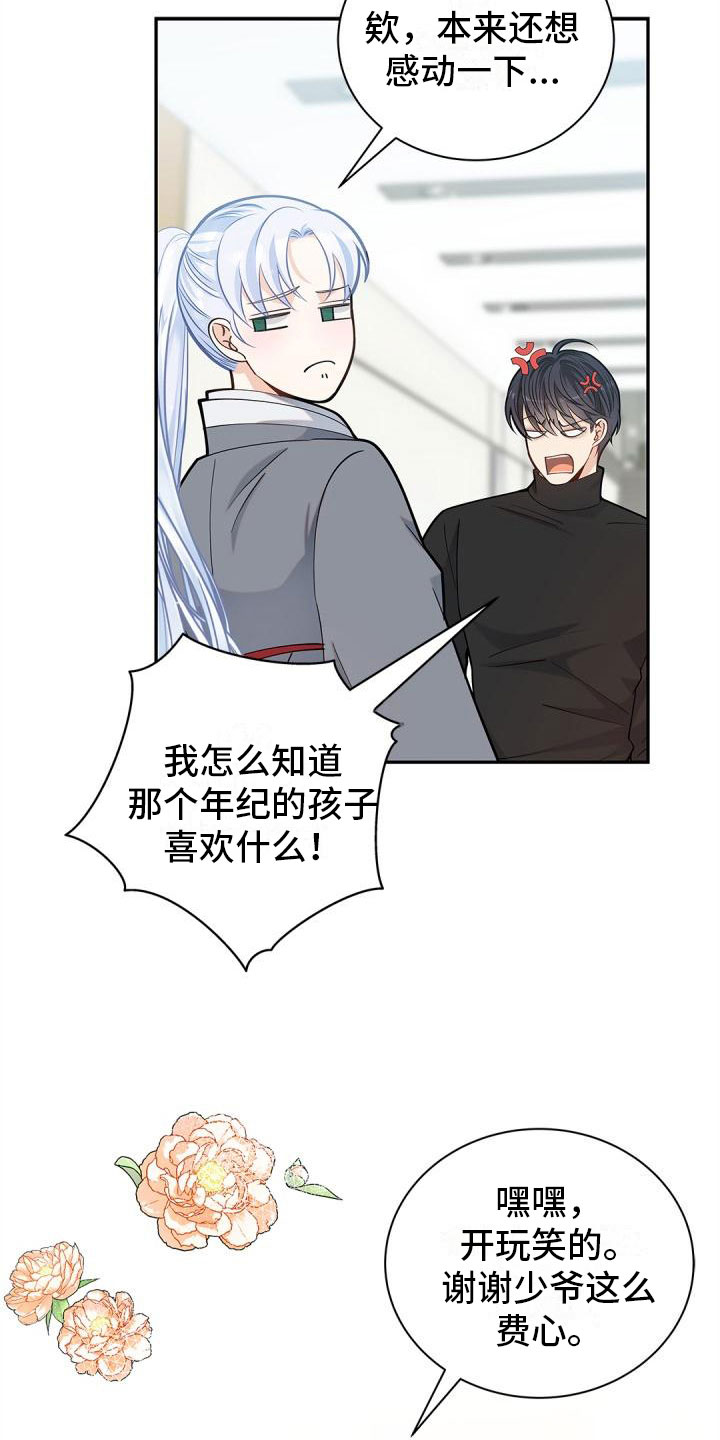 第25章：隐瞒3