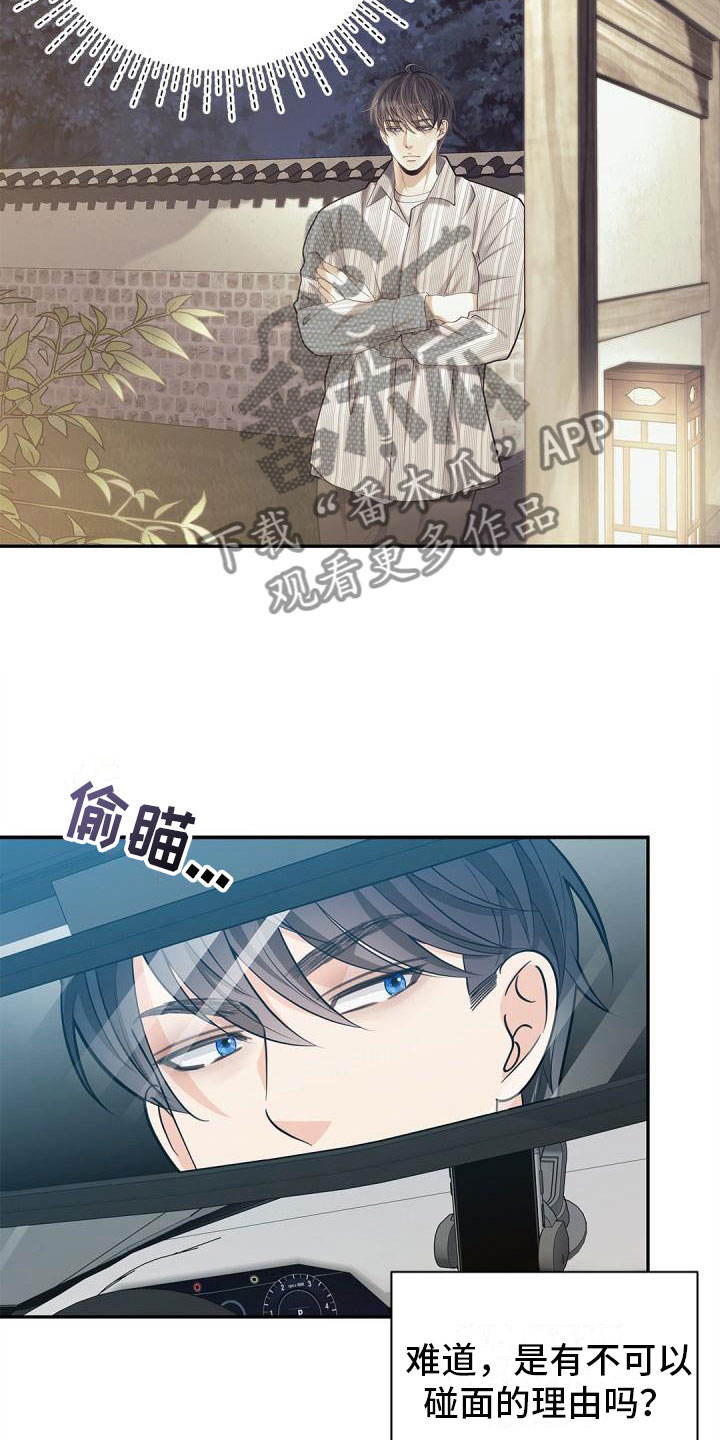 第25章：隐瞒4
