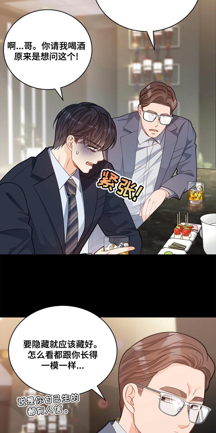 第46章：看到了什么3