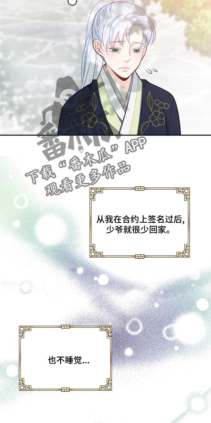 第43章：这真的是巧合吗？3
