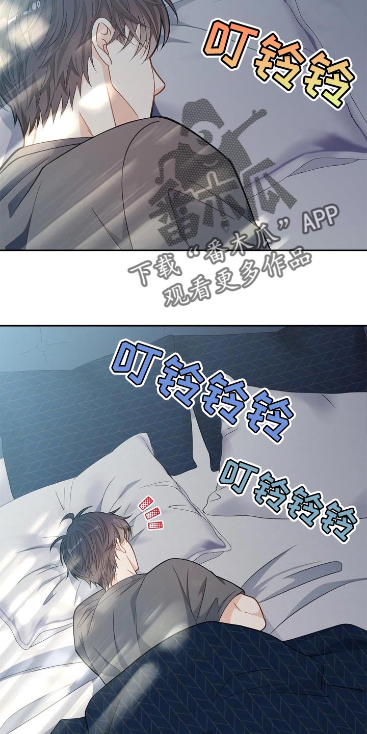 第47章：糟糕的命运1