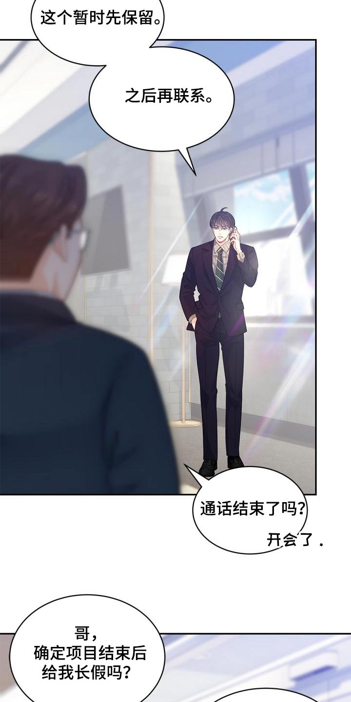 第59章：不用管4