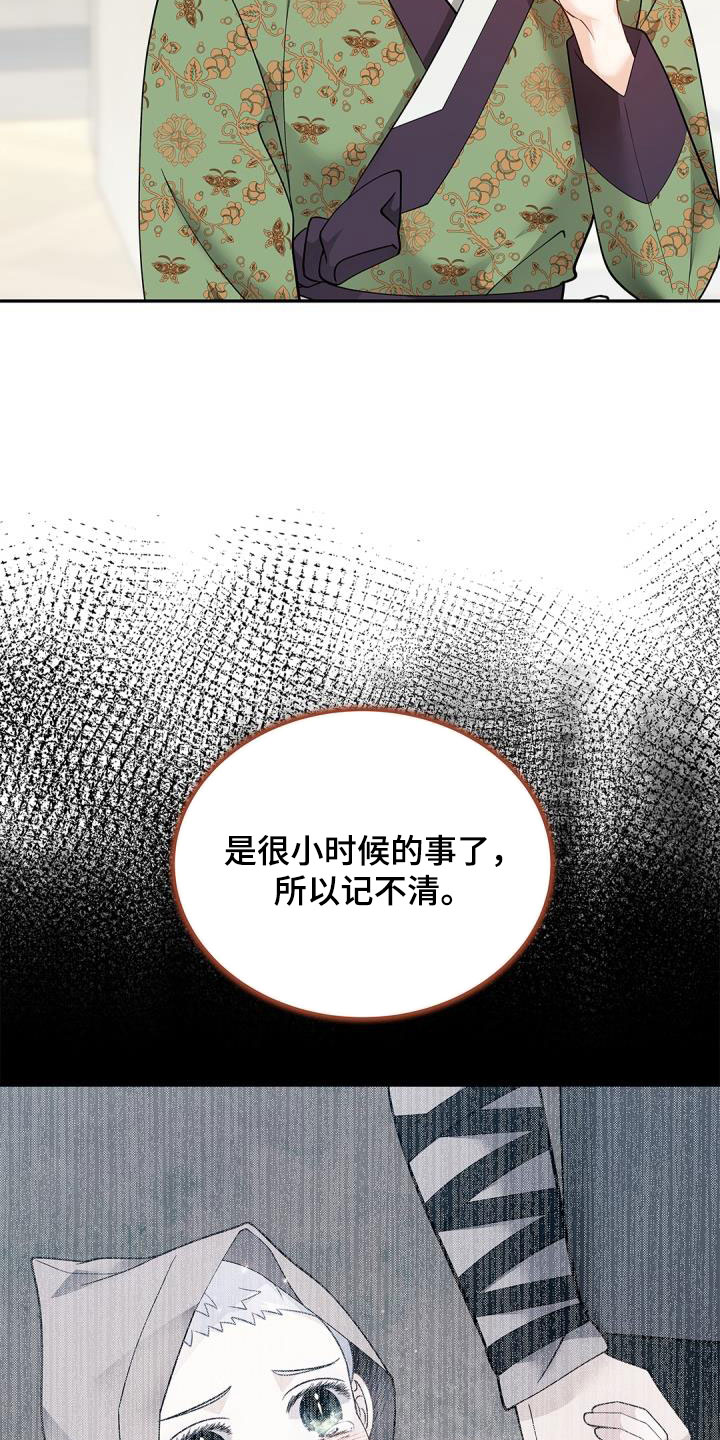 第85章：【第二季】长发4