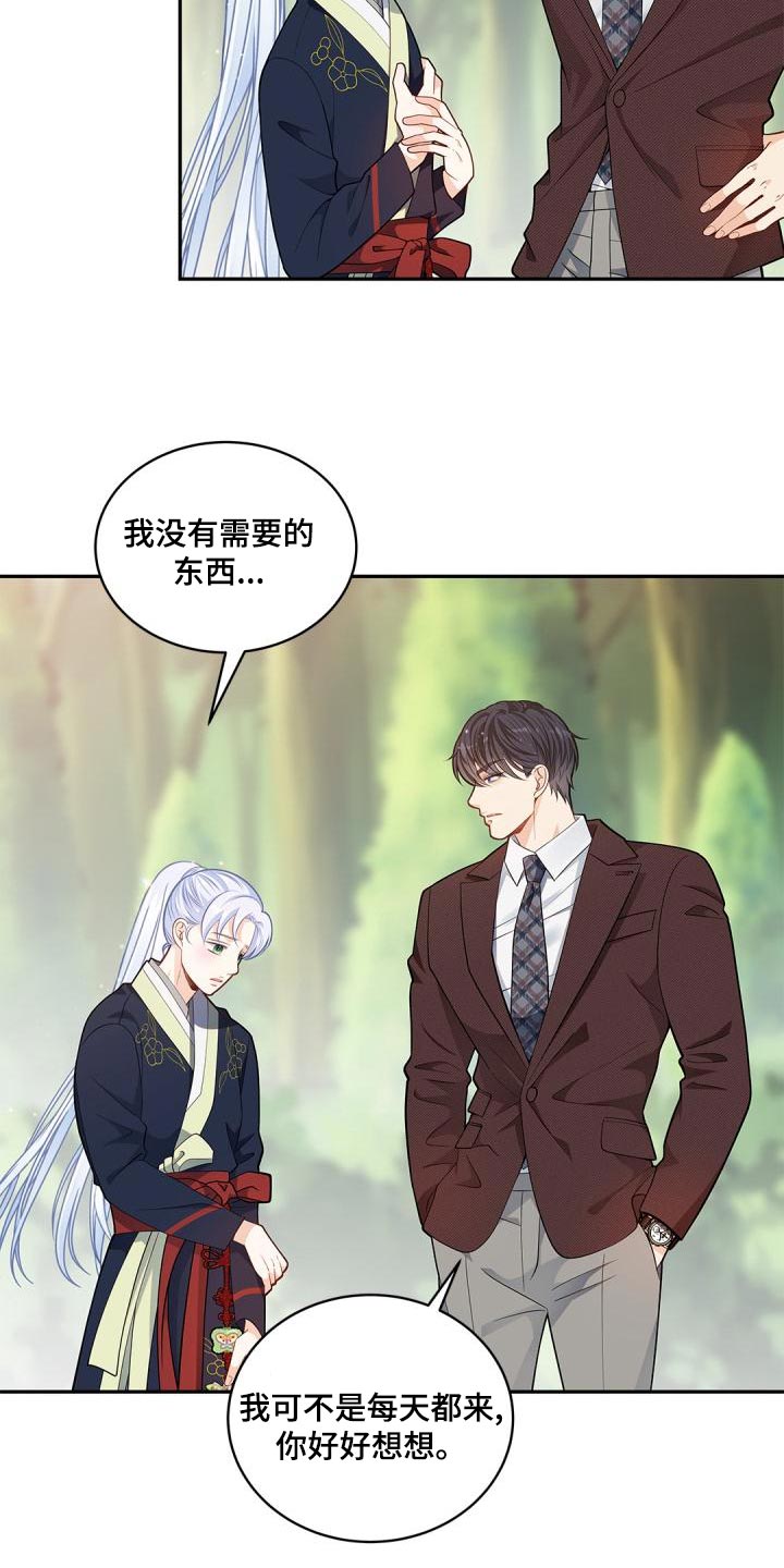 第44章：希望你可以多回家2