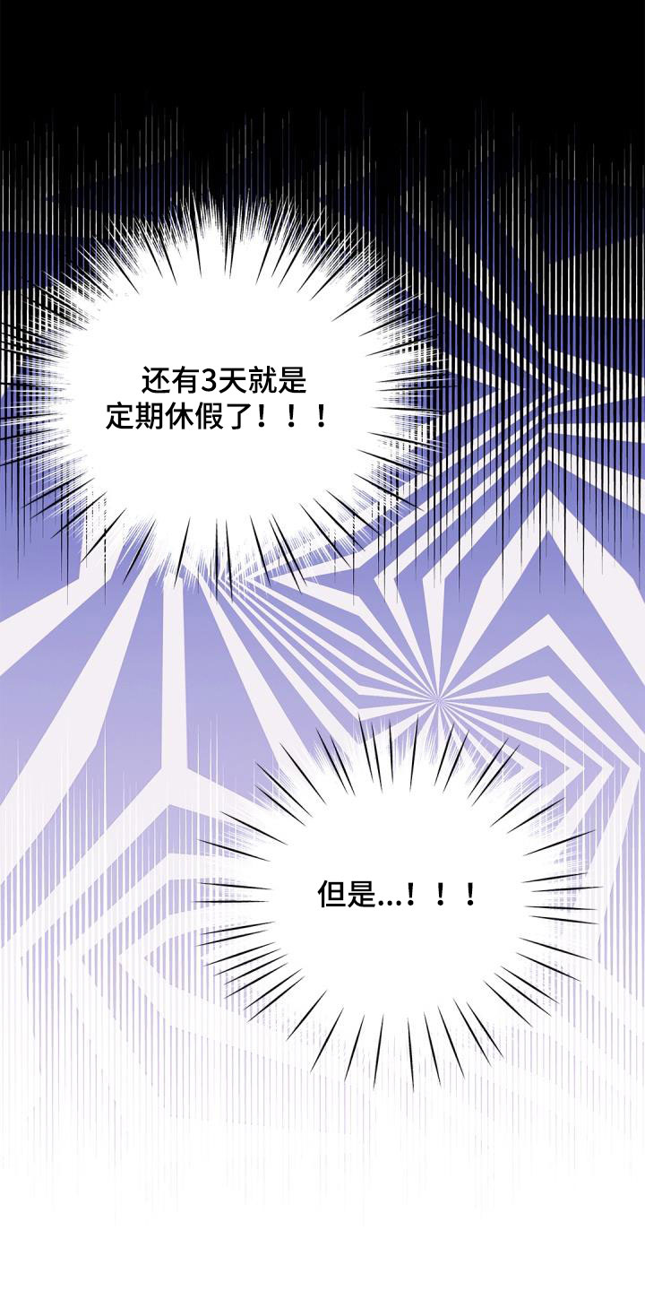 第85章：【第二季】长发3