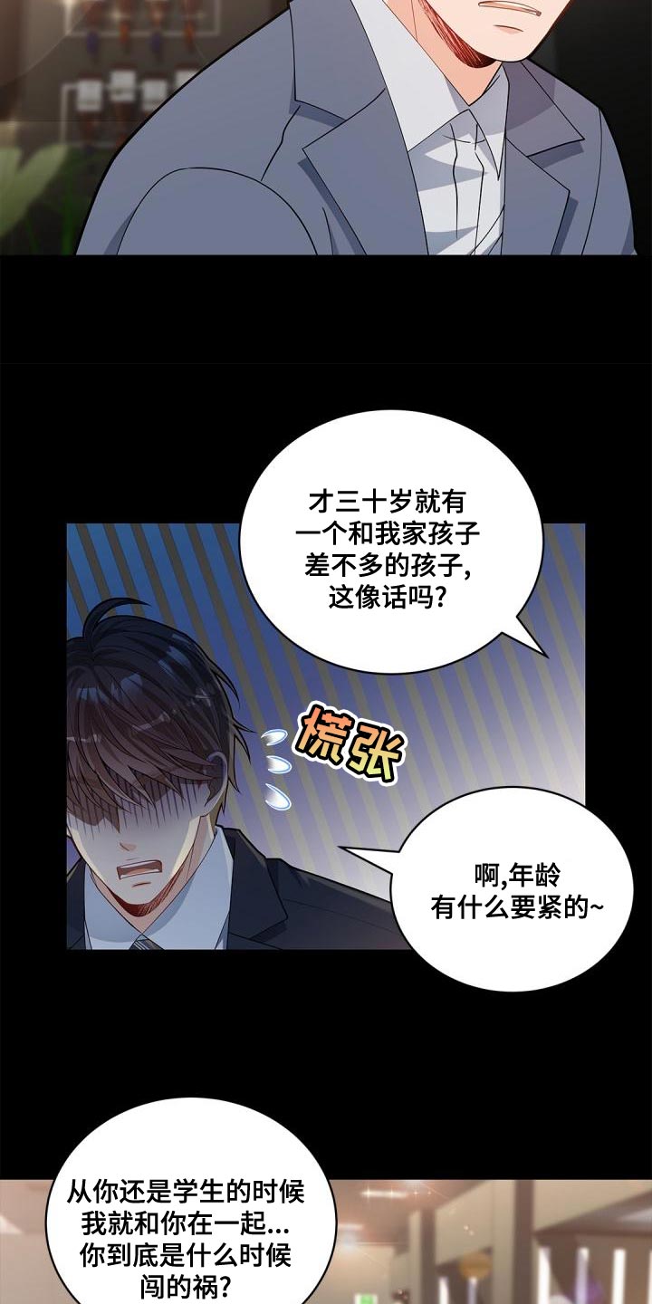 第46章：看到了什么4