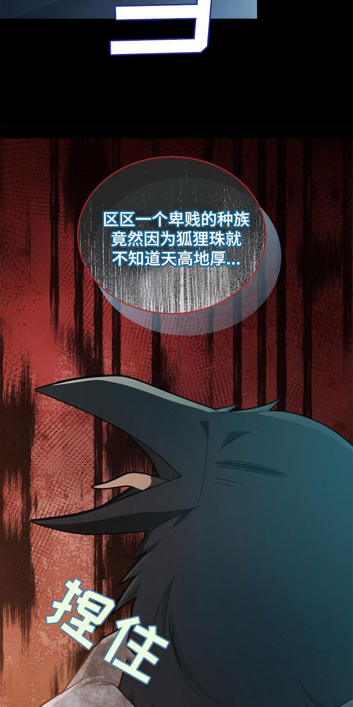 第90章：【第二季】惩罚0