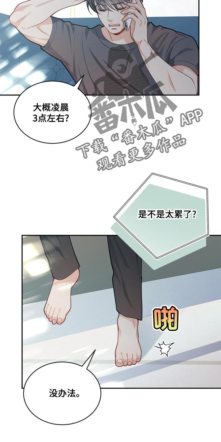 第47章：糟糕的命运4