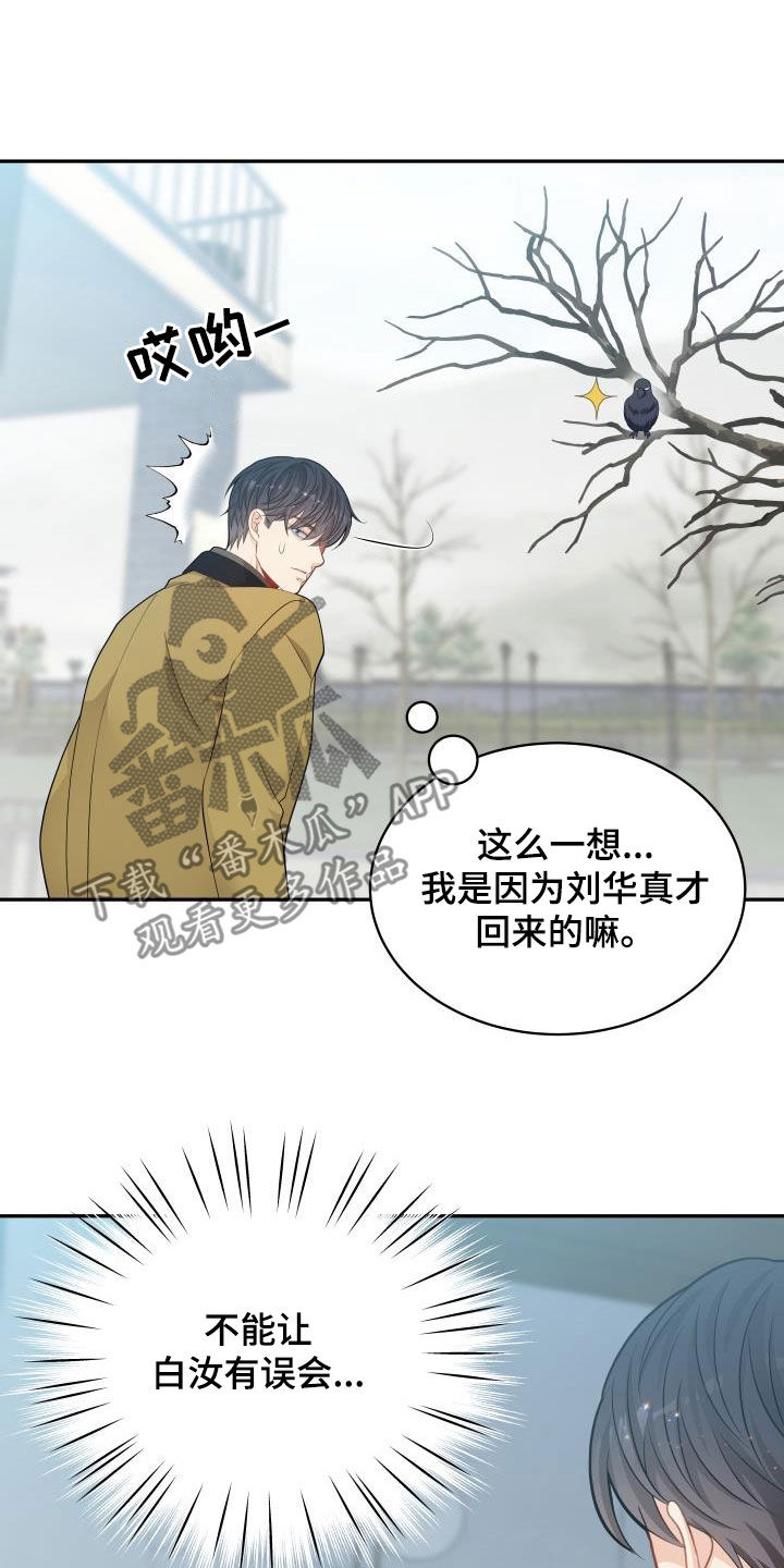 第83章：【第二季】快走开3
