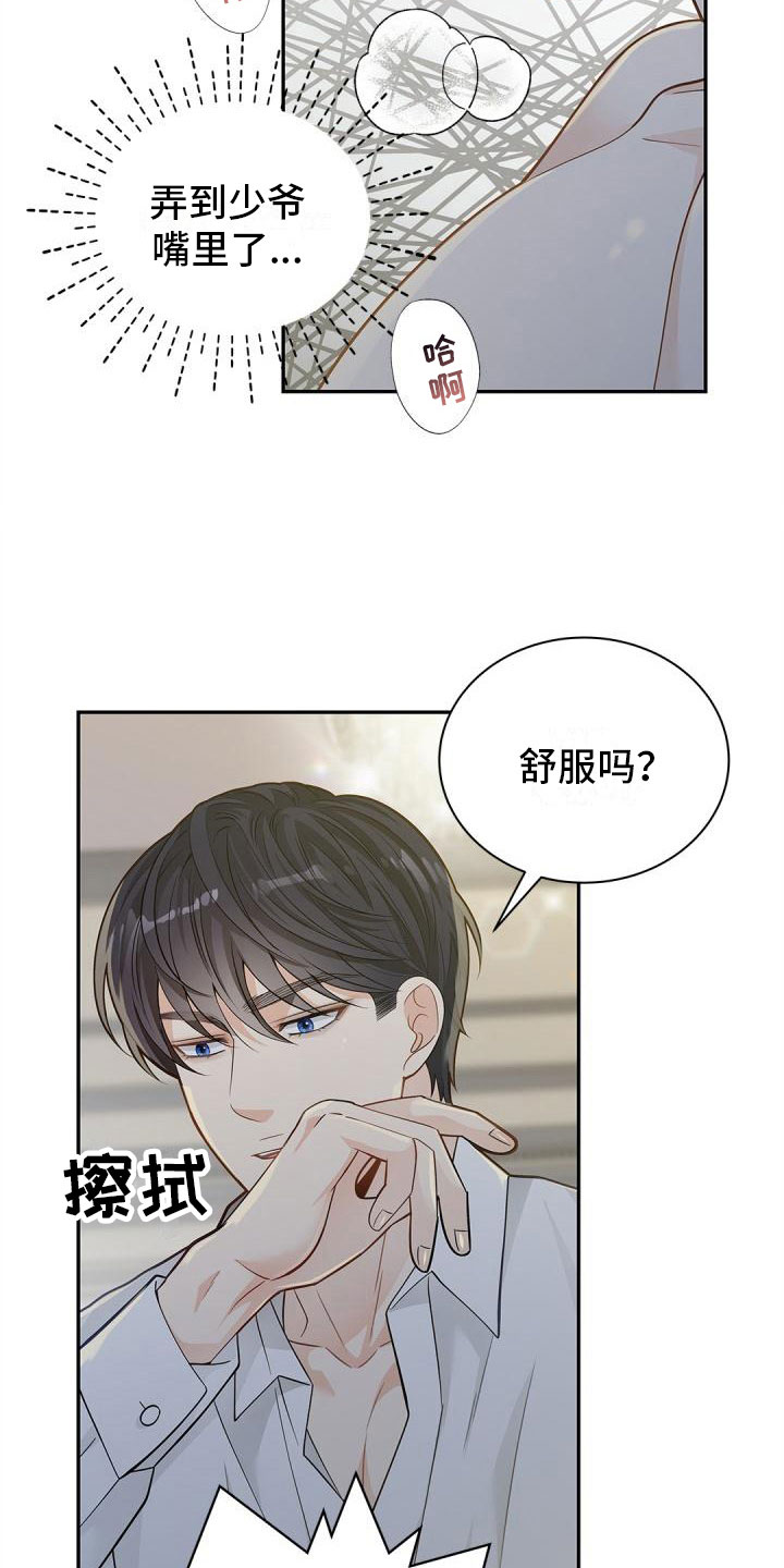 第19章：坦诚相待1