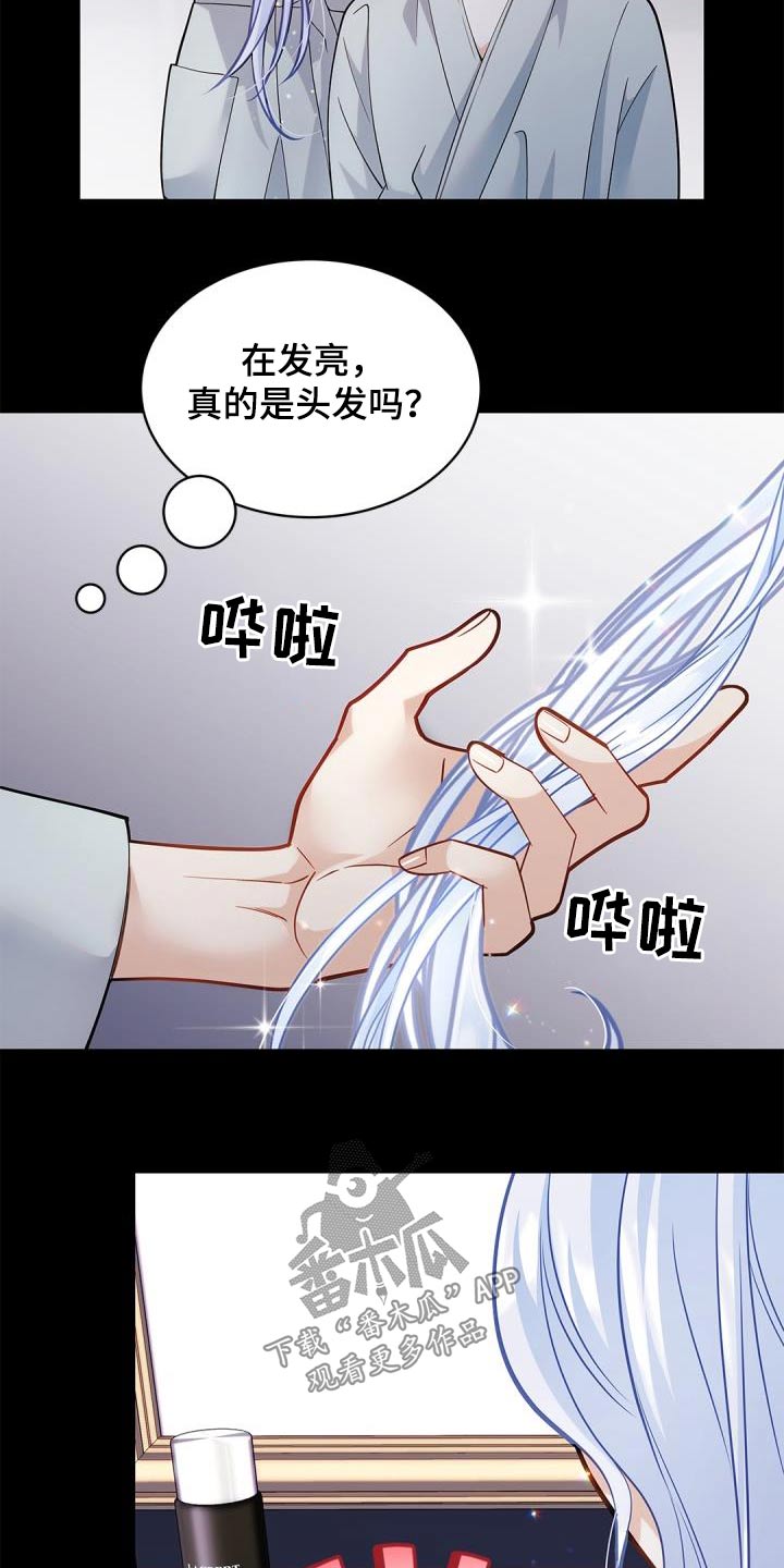第67章：【番外】礼物3