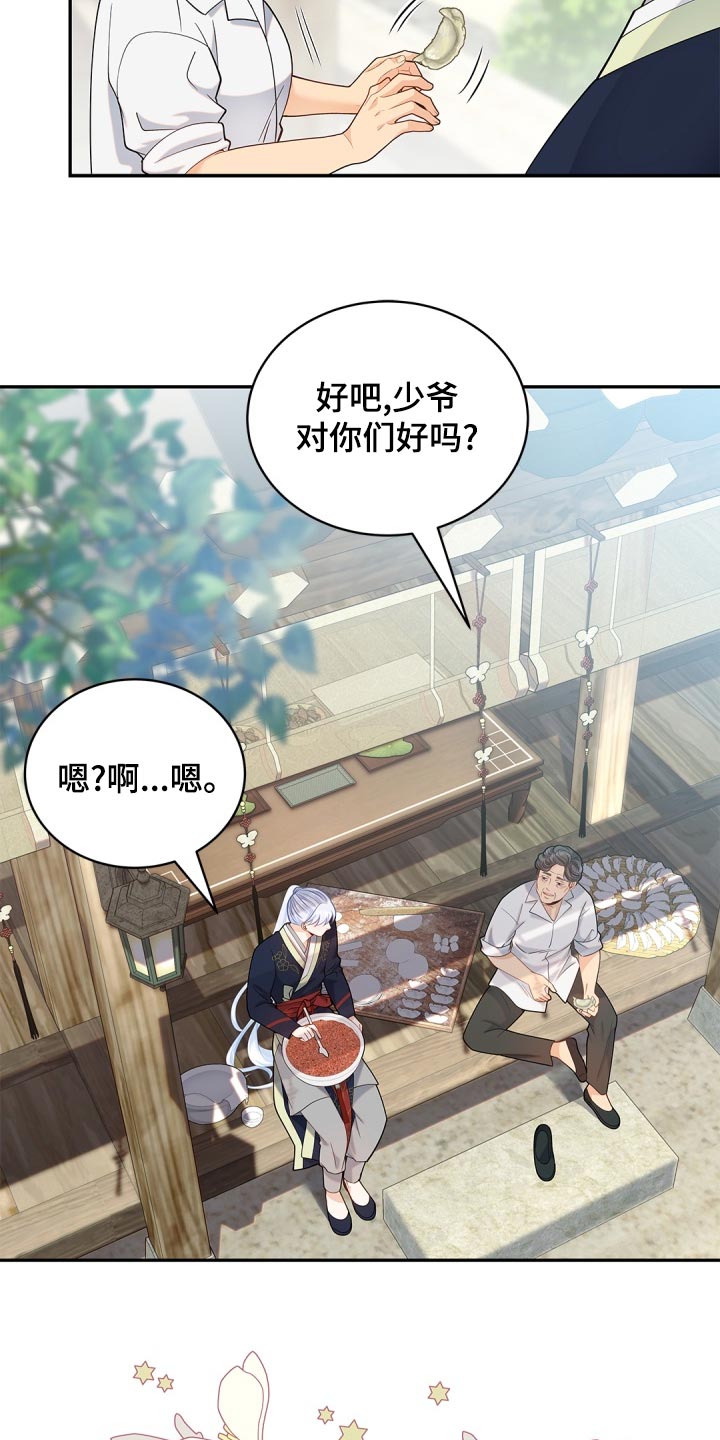 第41章：讨厌4