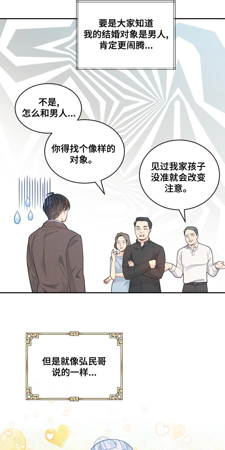 第47章：糟糕的命运2