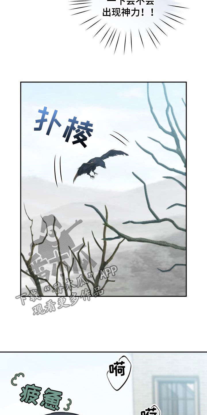 第83章：【第二季】快走开1