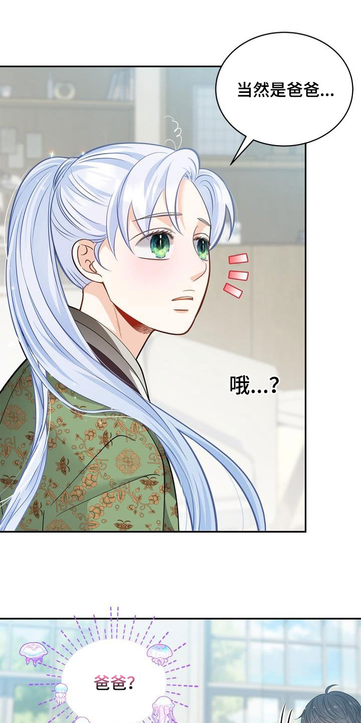 第85章：【第二季】长发2