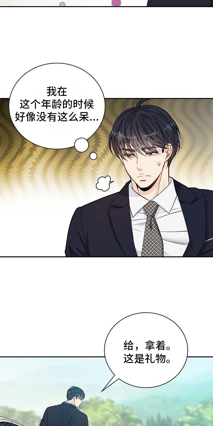 第16章：带礼物4