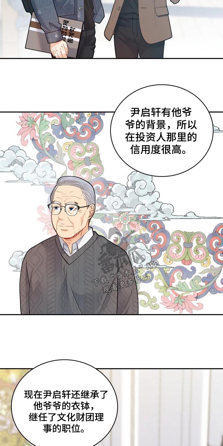 第61章：背景3