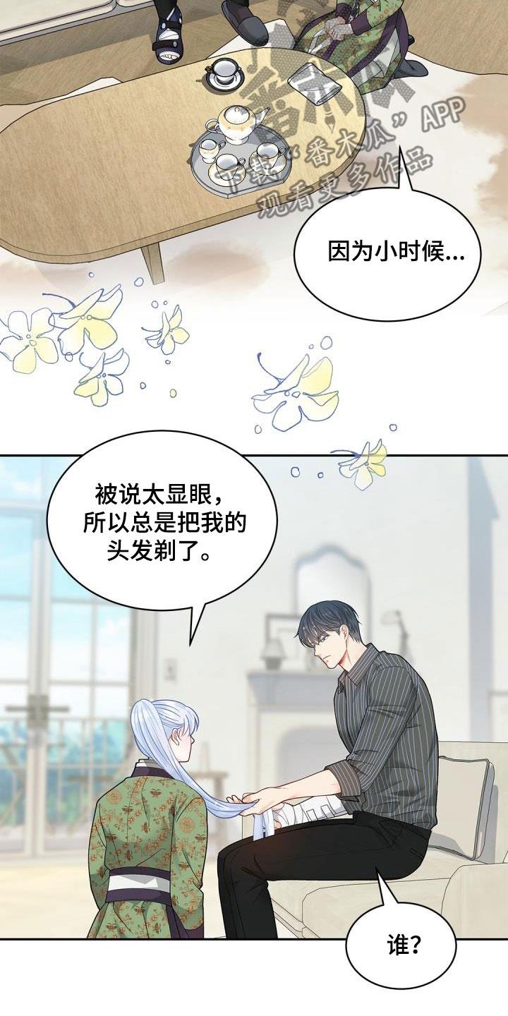 第85章：【第二季】长发1