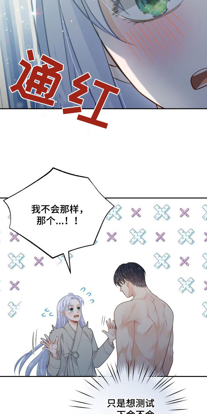 第83章：【第二季】快走开0
