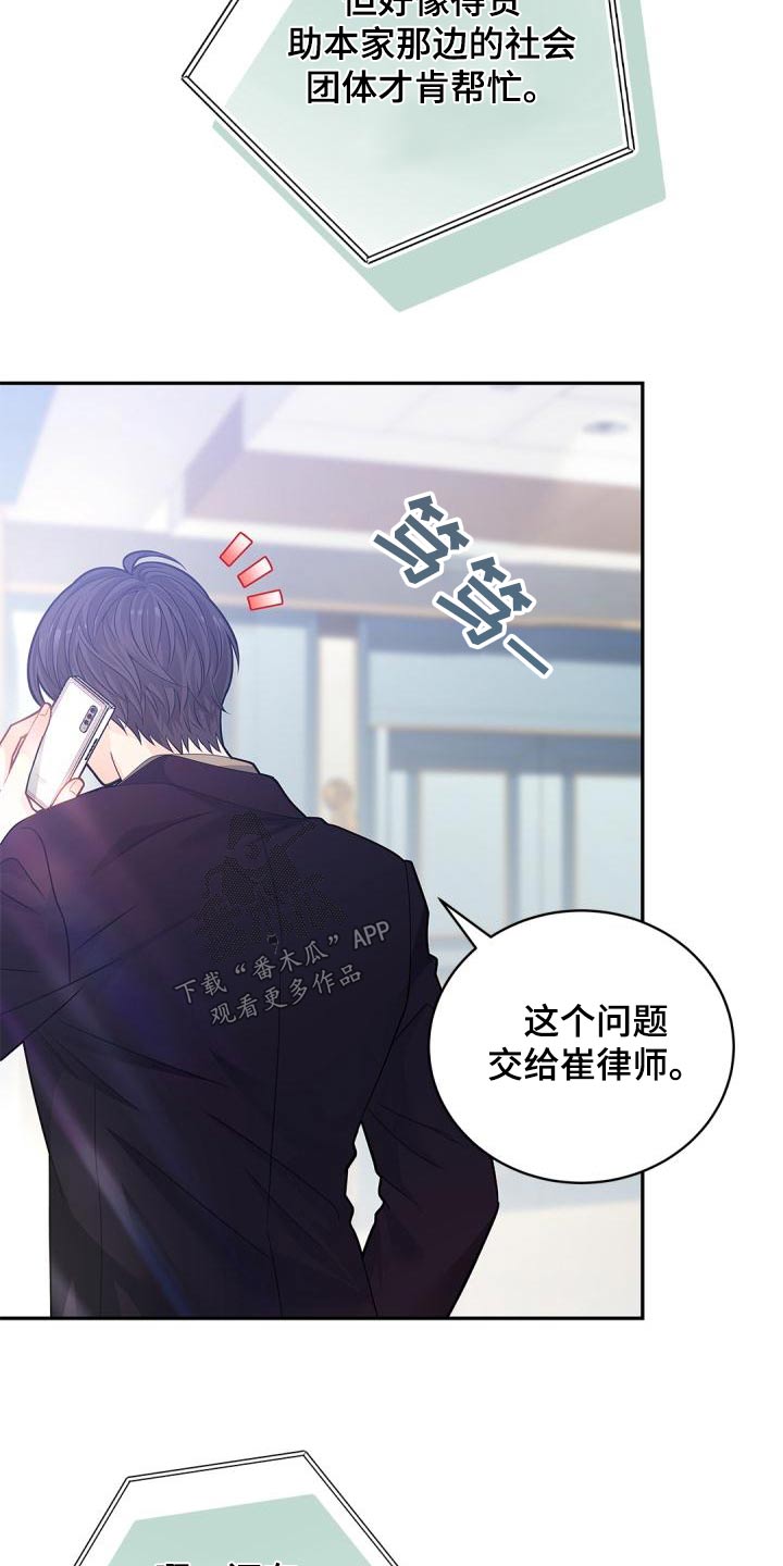 第59章：不用管2