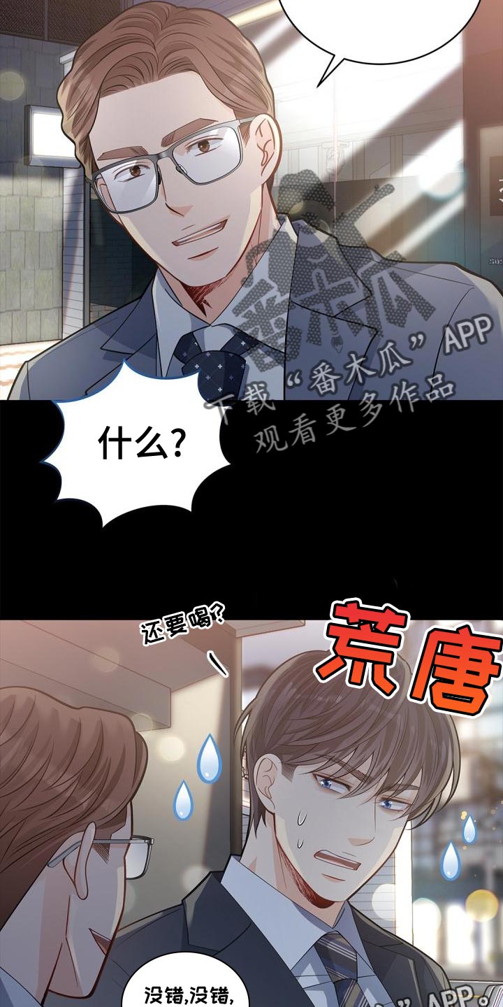 第45章：再喝一杯1