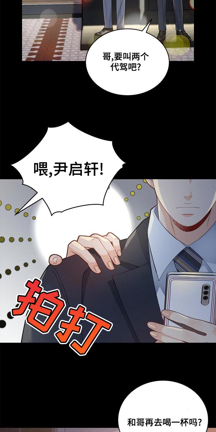 第45章：再喝一杯0