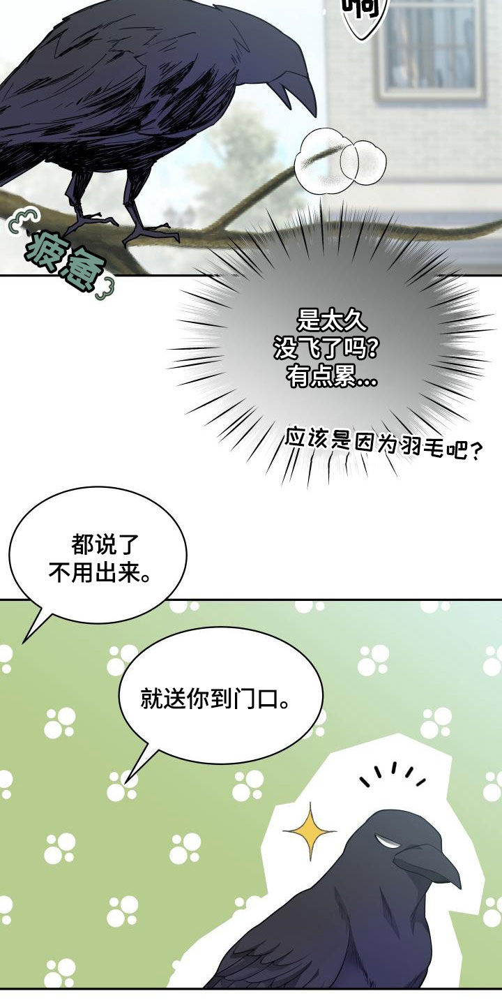 第83章：【第二季】快走开2